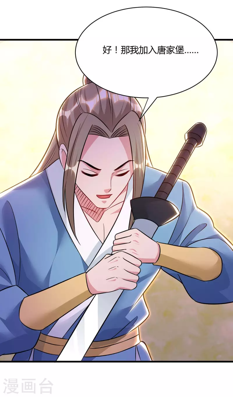 第287话 对着干14