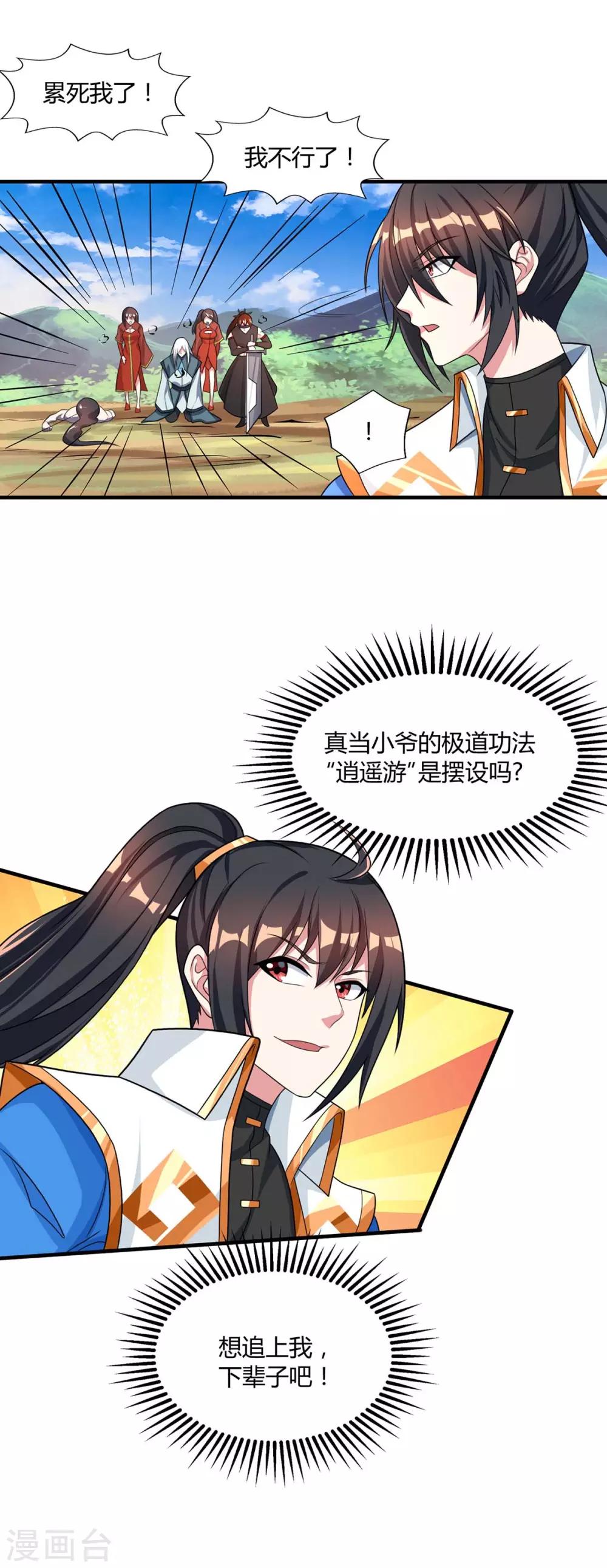 第215话 报仇10