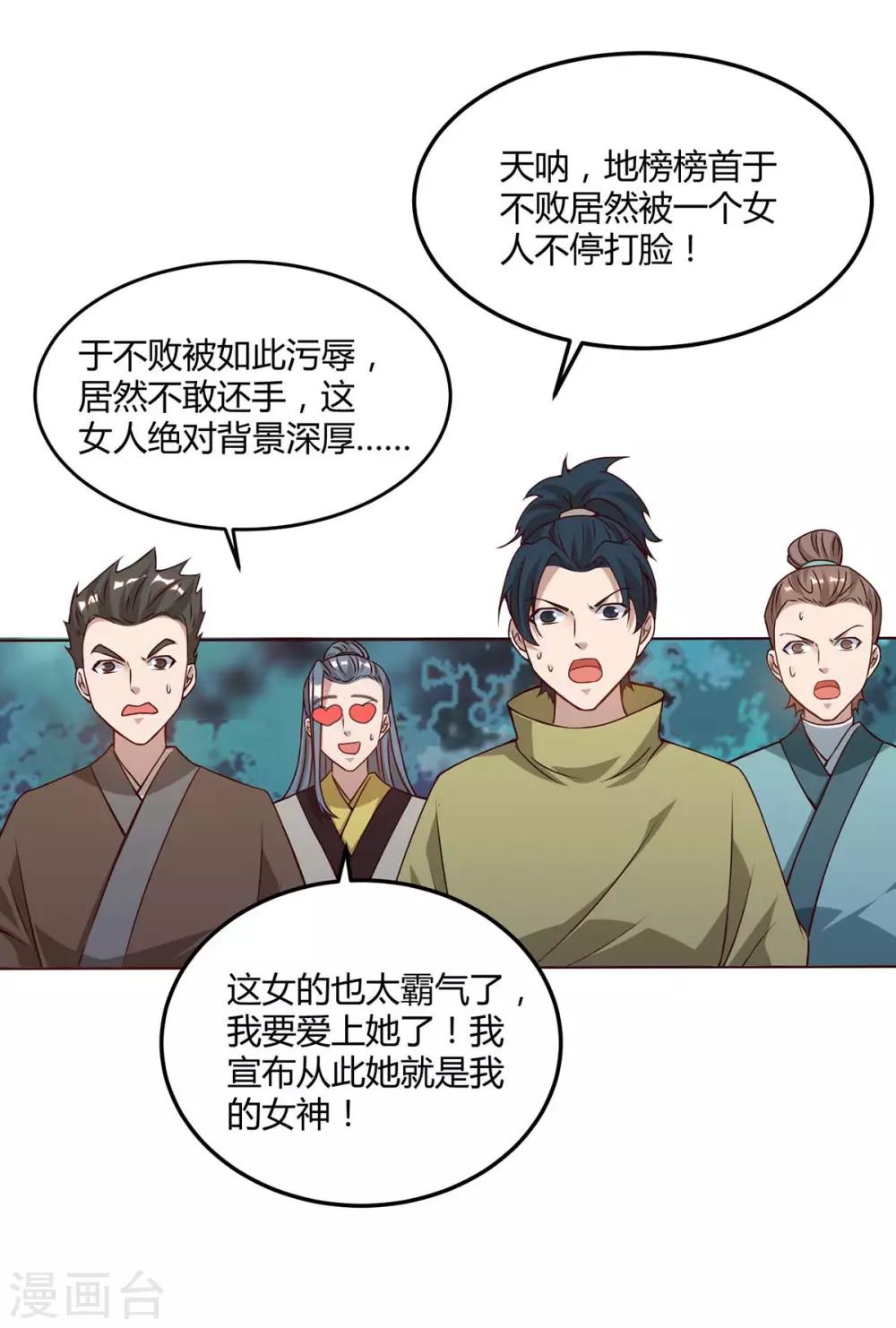 第175话 暴力女人8
