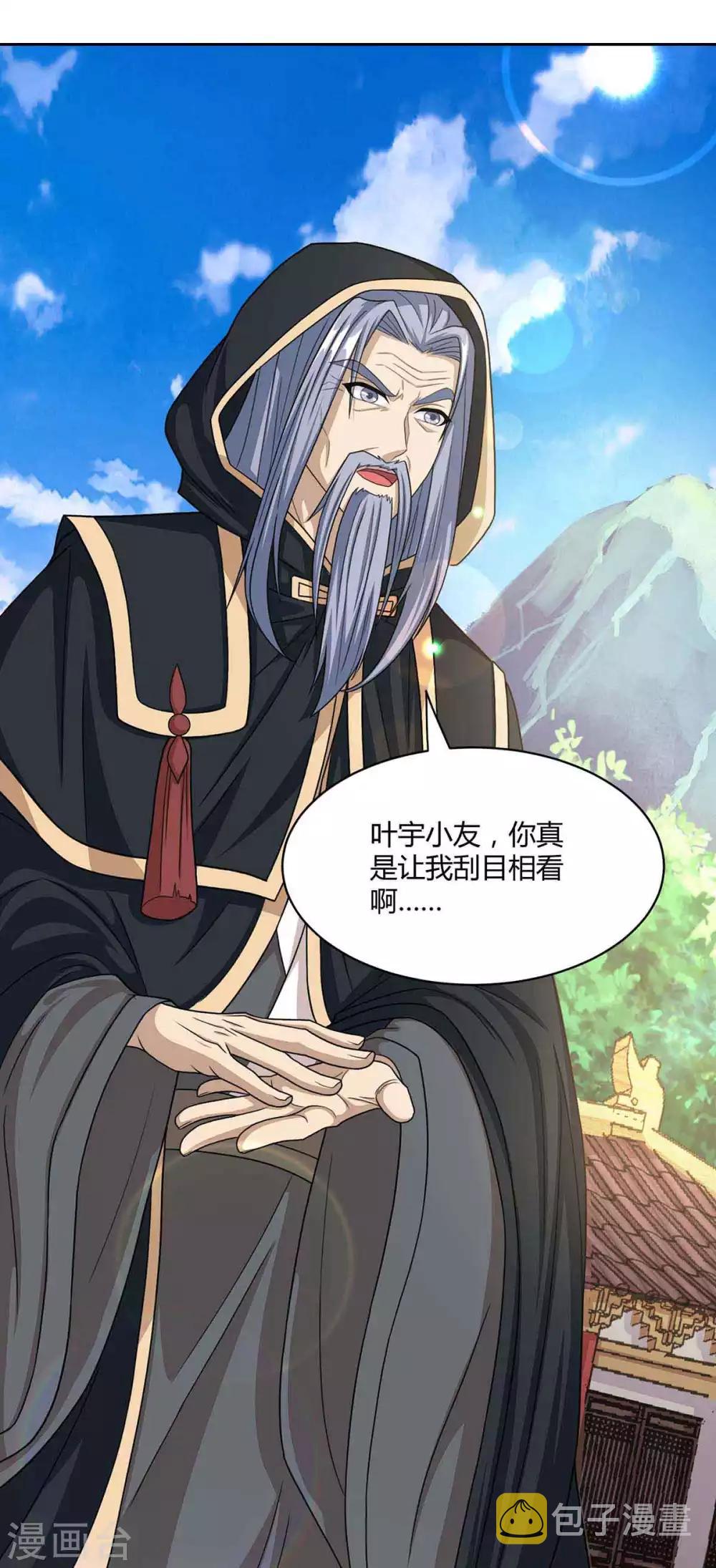第188话 黑焱王19