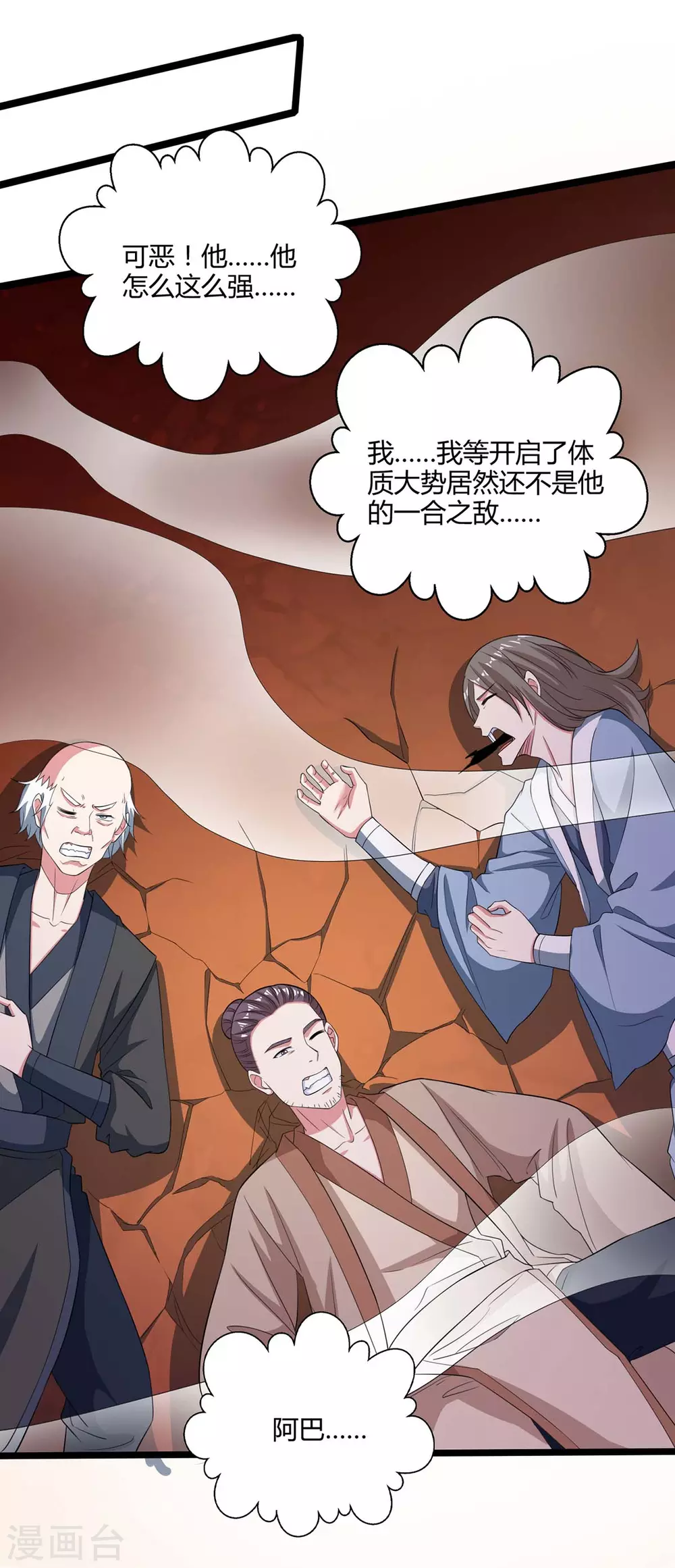 第267话 剑墟受阻23