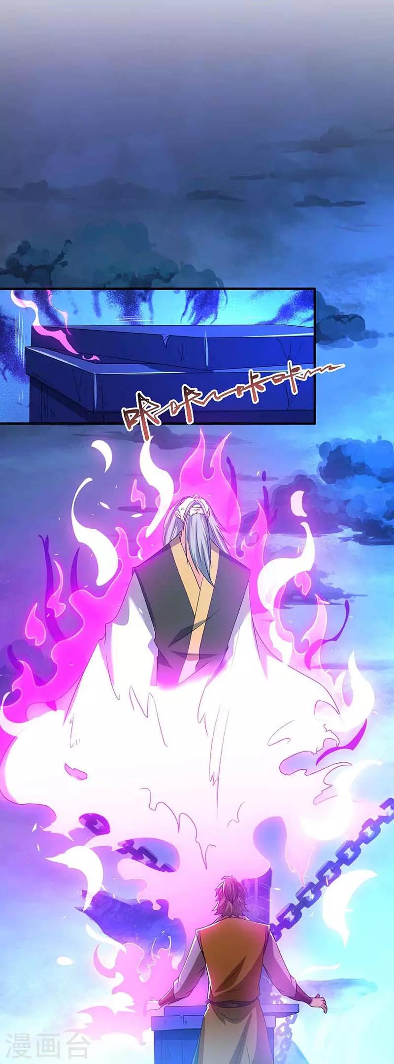 第167话 古帝化身1