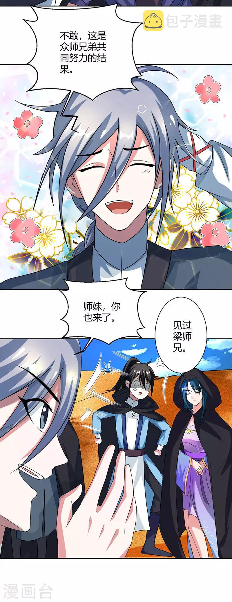 第70话 秘境阵势1