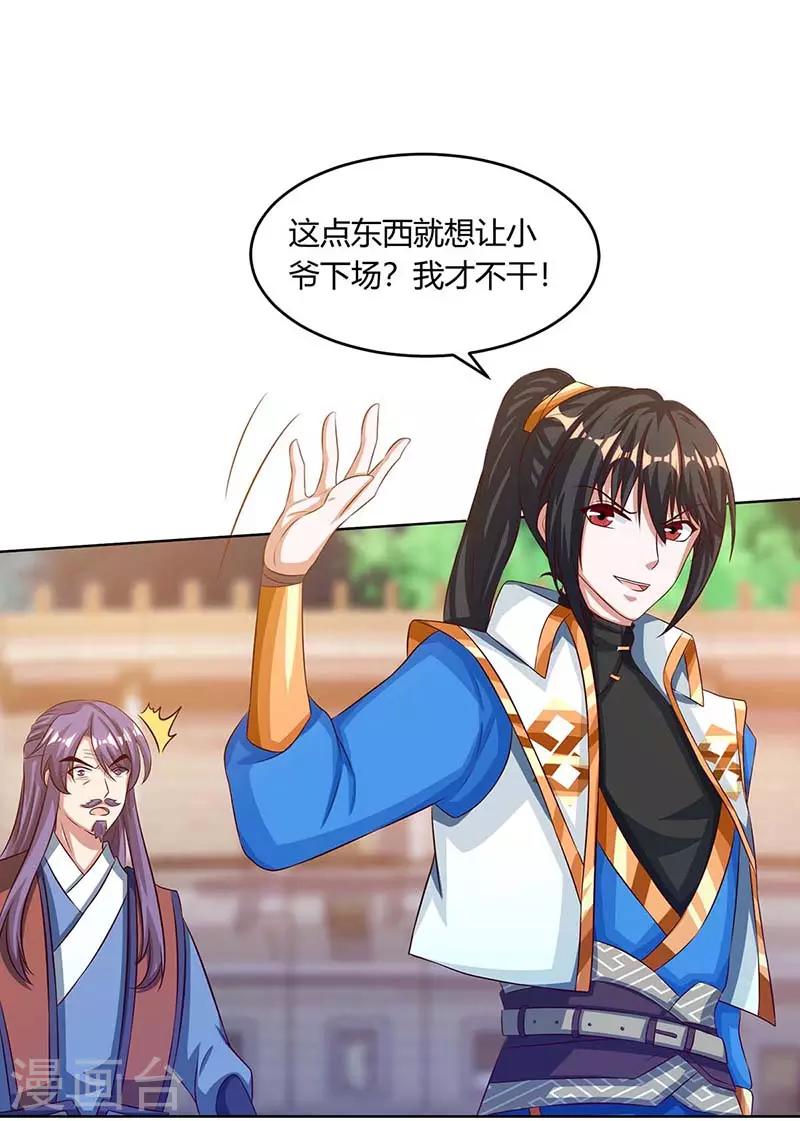 第185话 一座山0