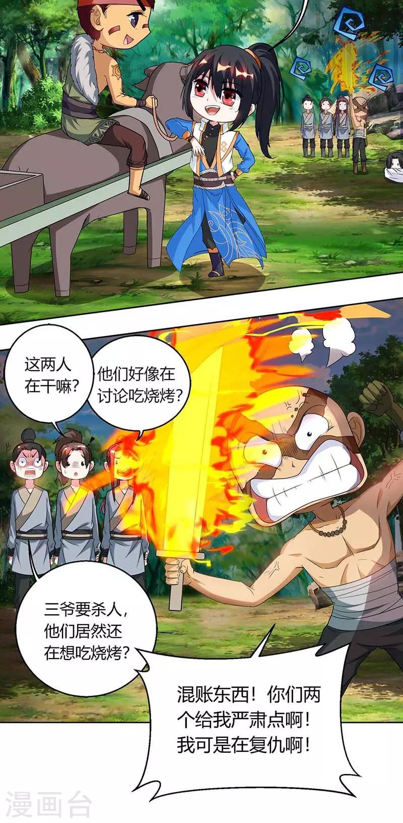 第130话 叶宇快逃12