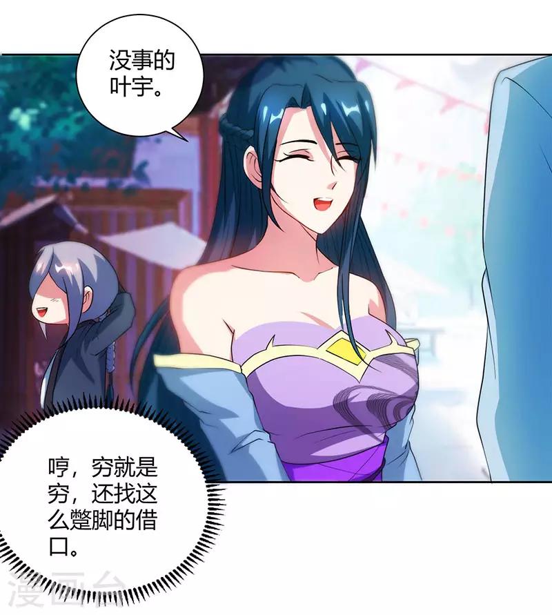 第83话 撩妹王者8