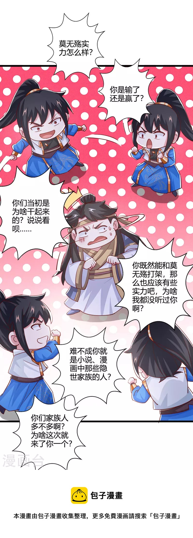 第382话 入窟小贼12
