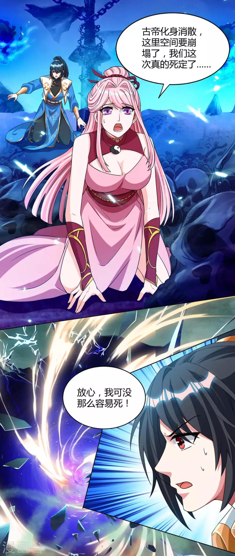 第170话 玩我19