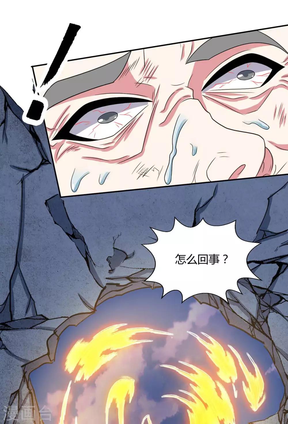 第201话 恢复神智11