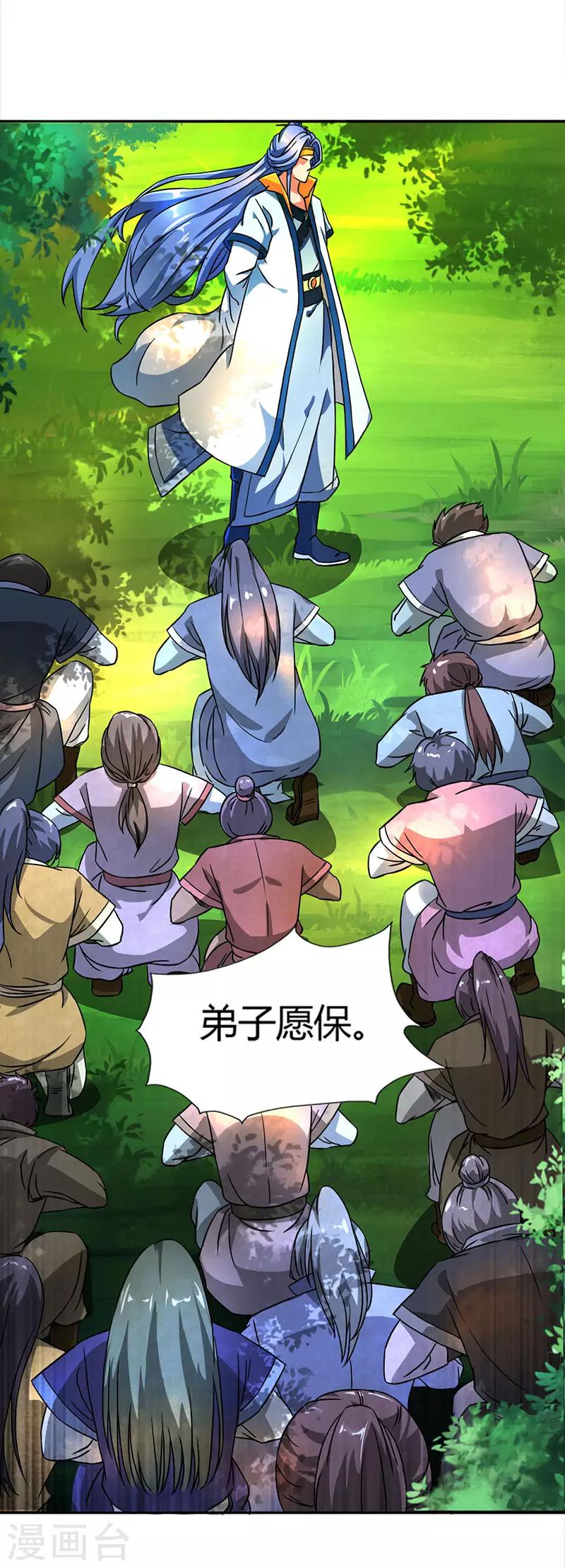 第59话 磨链战技18