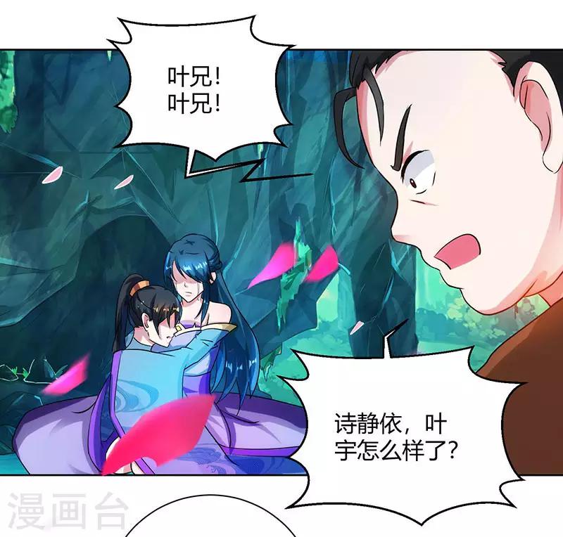 第79话 洗髓境，成！21