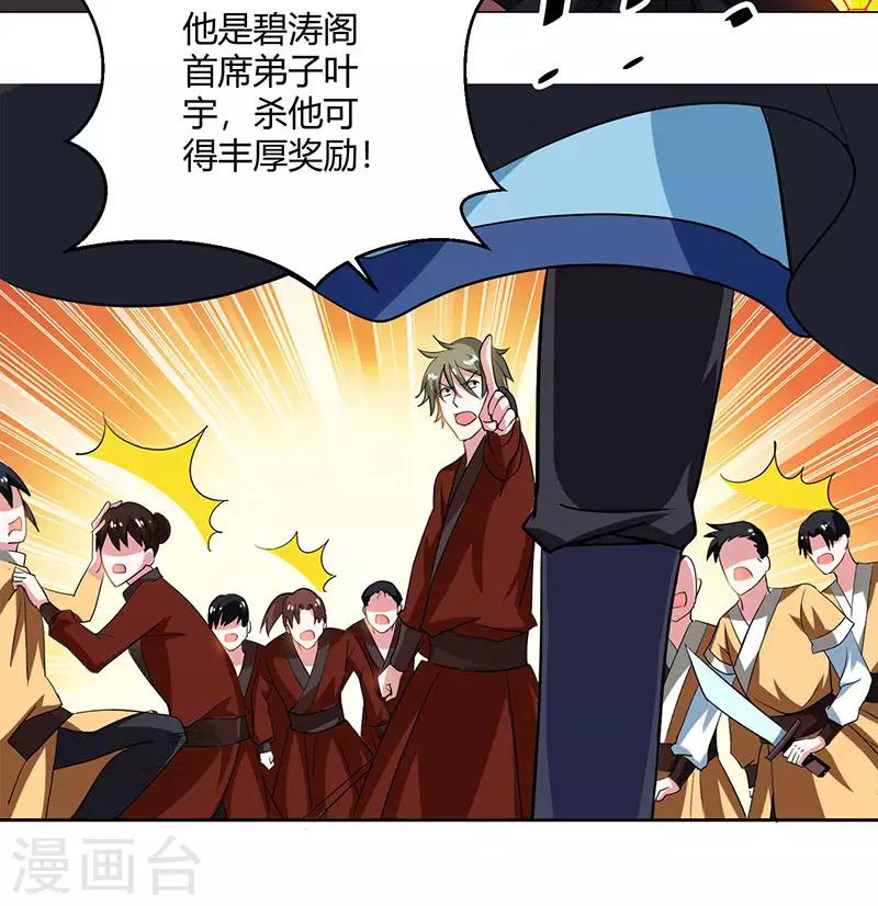 第73话 追杀5