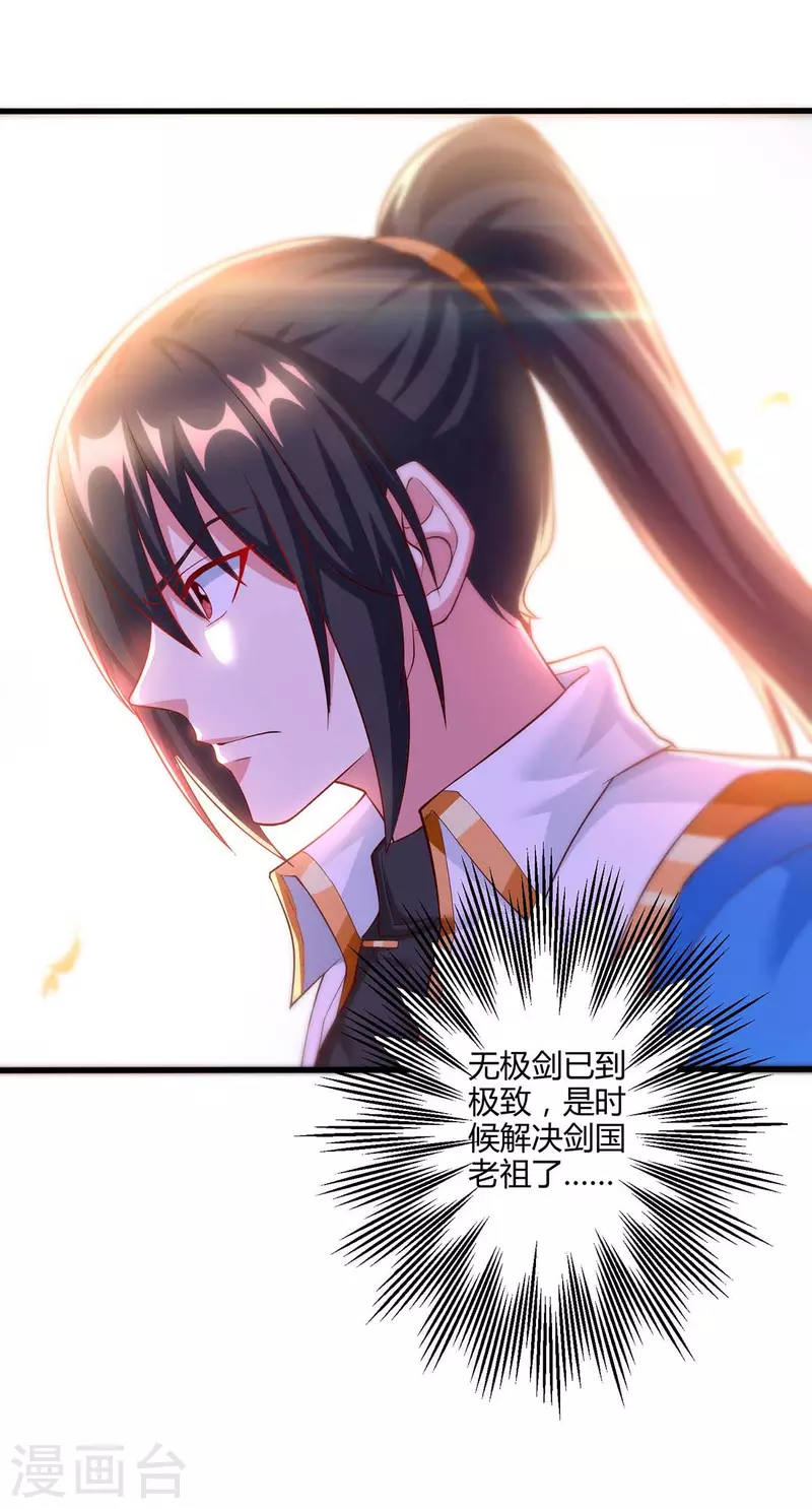 第301话 生死决战15
