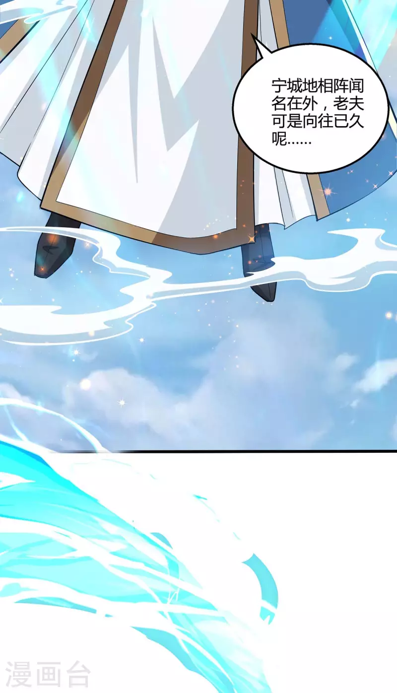 第337话 你没有胜算20