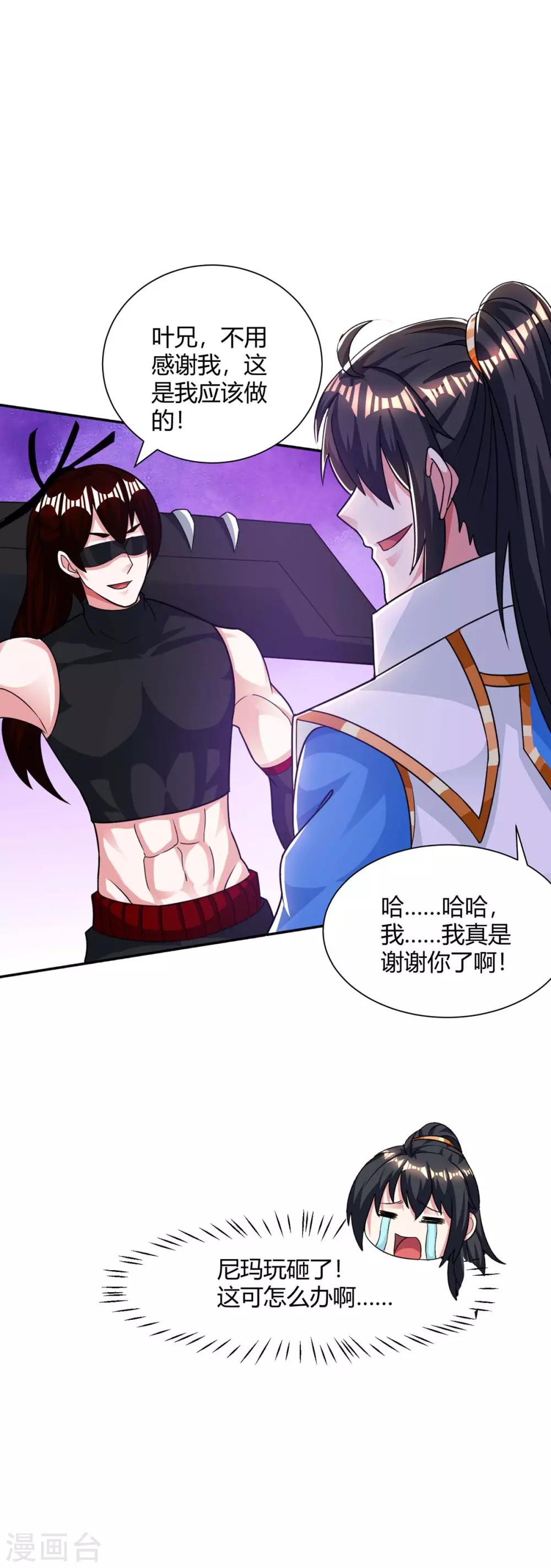 第214话 你可以的25