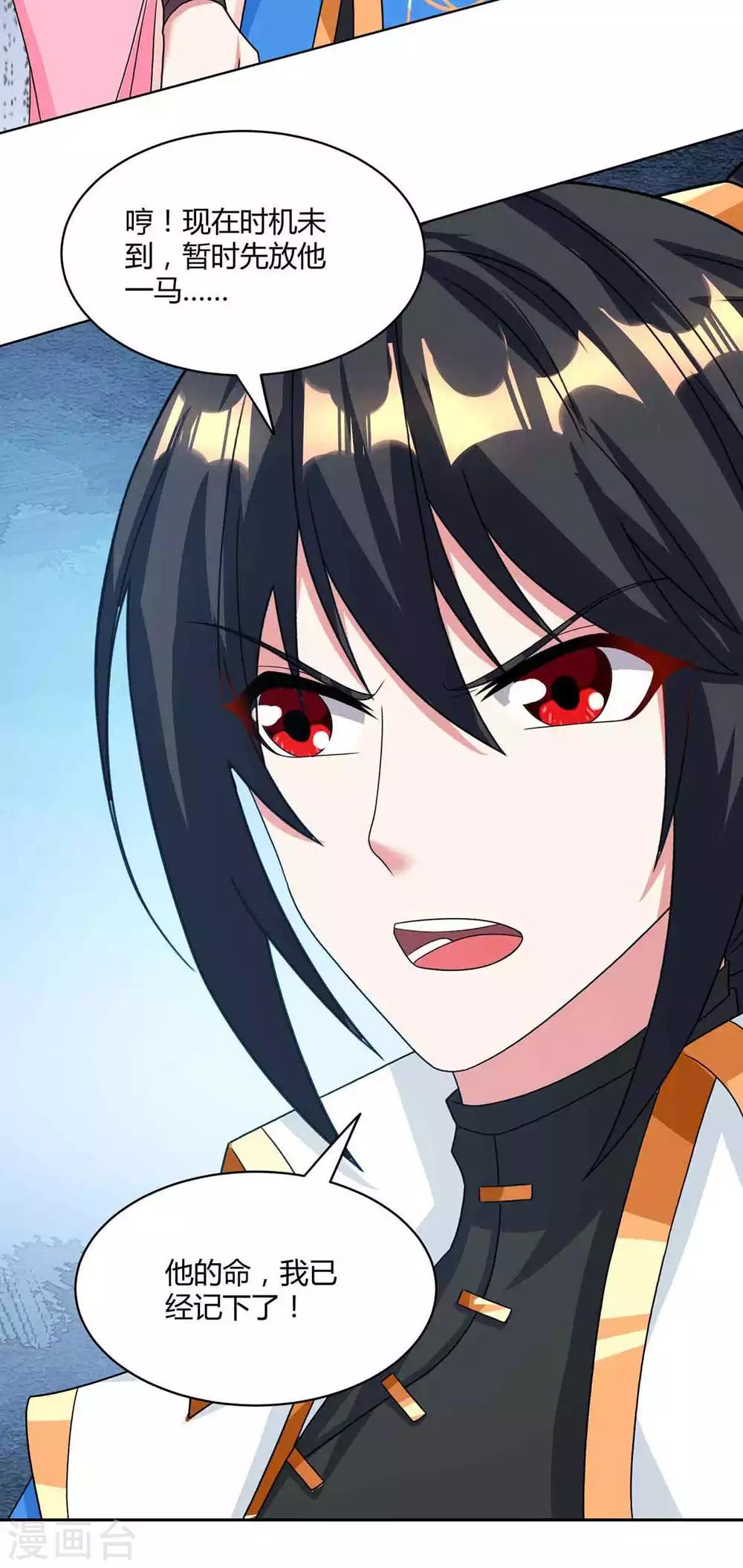 第188话 黑焱王24