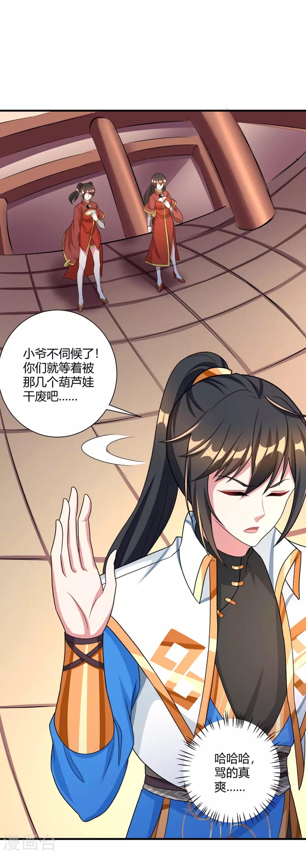 第228话 帮忙啊8