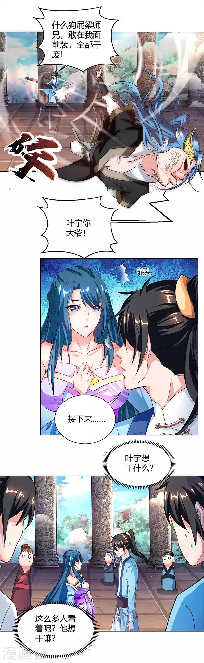 第65话 指点一二7