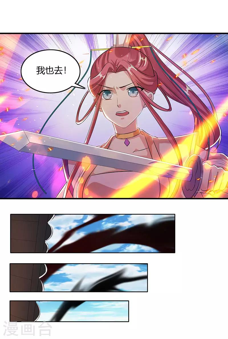 第105话 圣胎境之威11