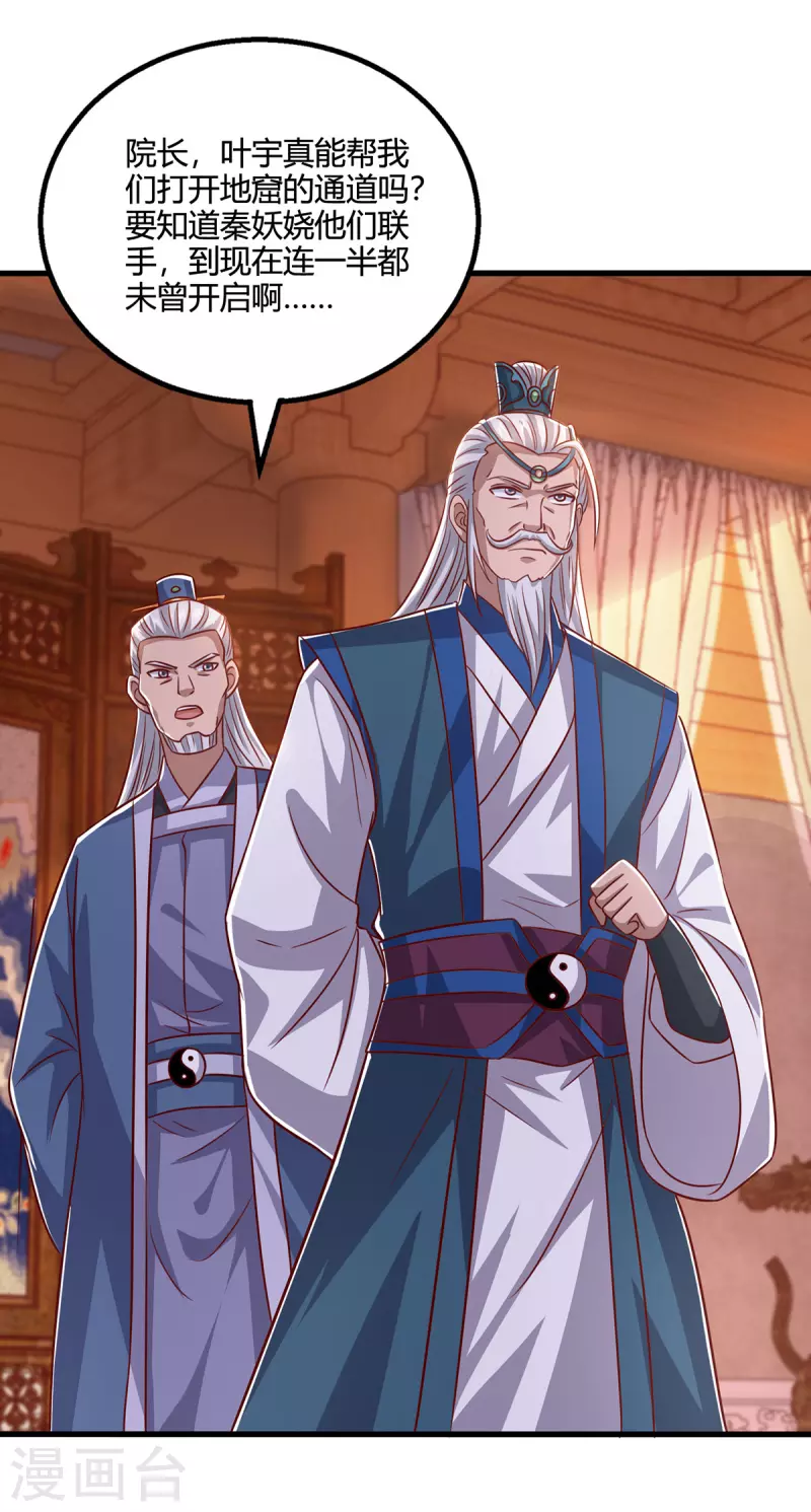 第372话 爲什麽是我？13
