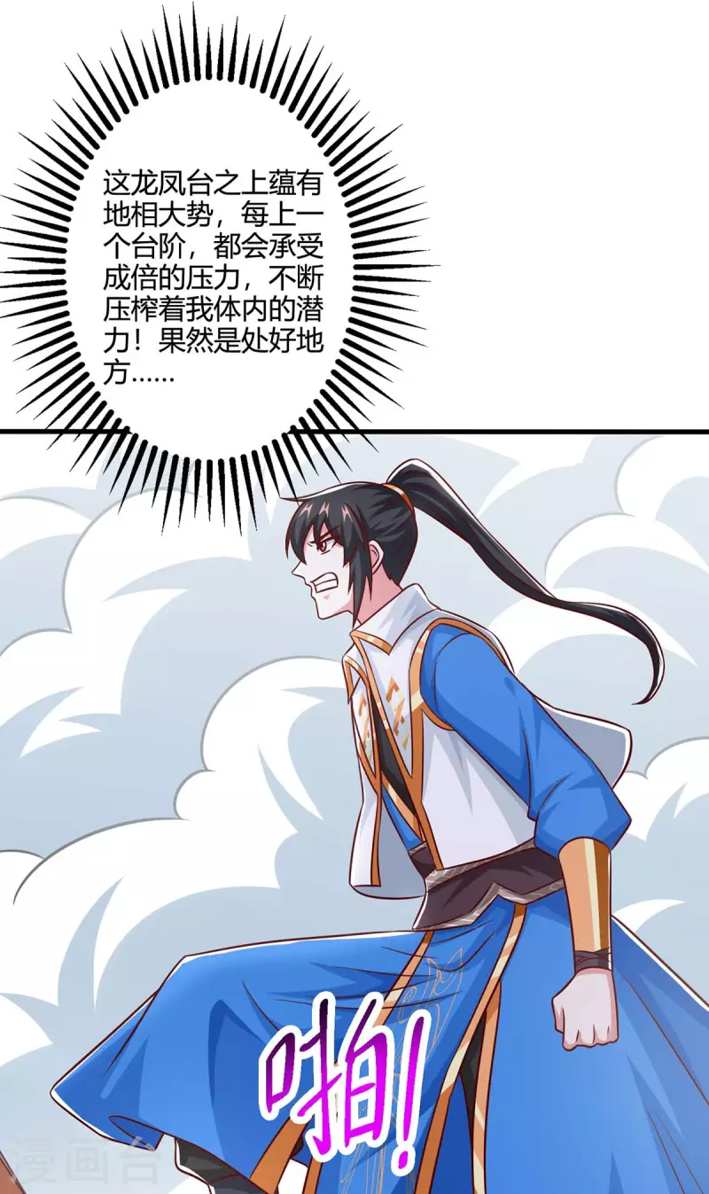 第364话 登龙凤台26