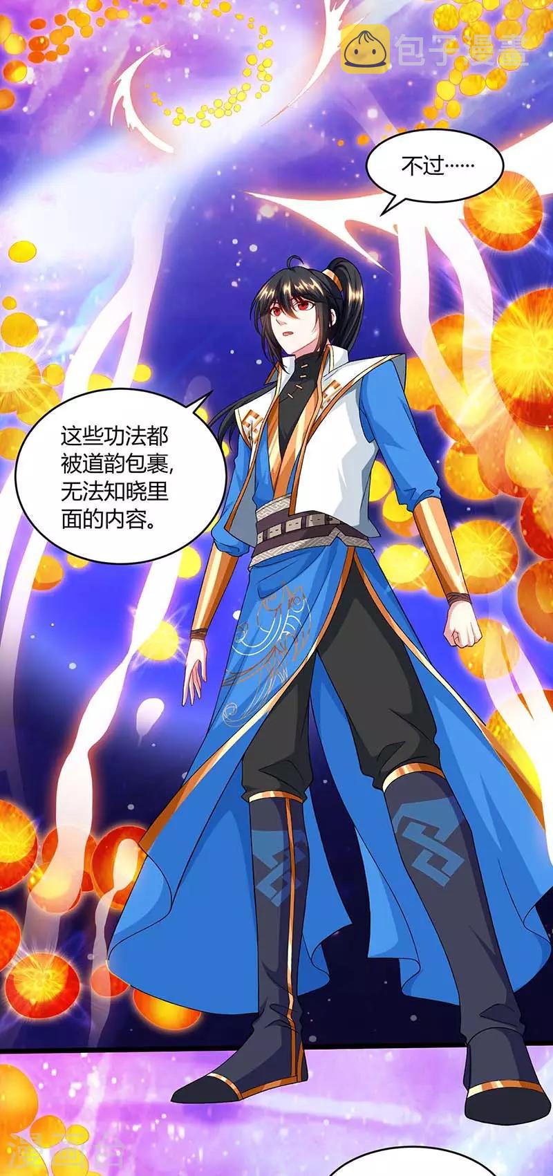 第156话 进古阁12
