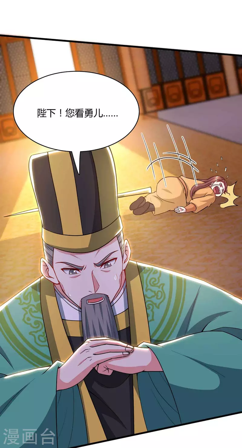 第291话 交出赵勇25