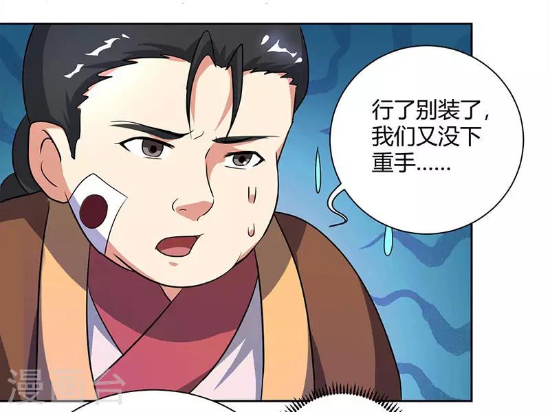 第80话 无根圣焱13