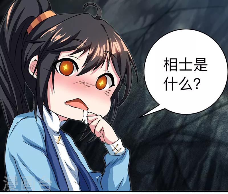 第12话 地相士场域？14