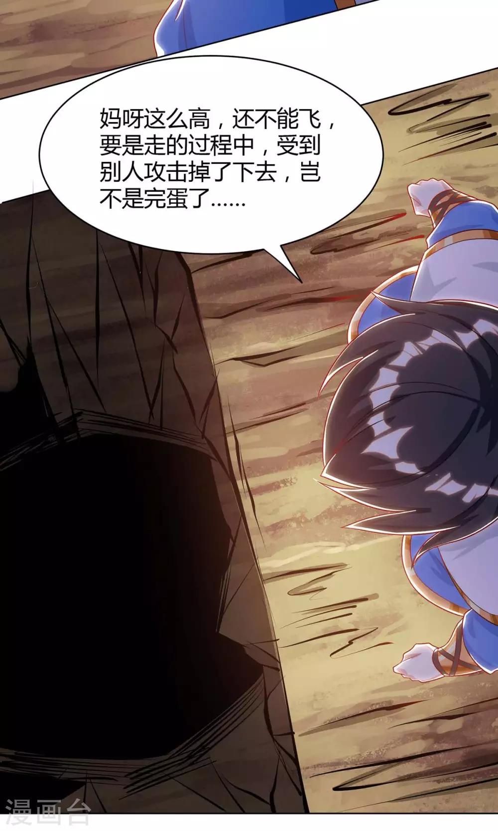 第231话 最快的男人26