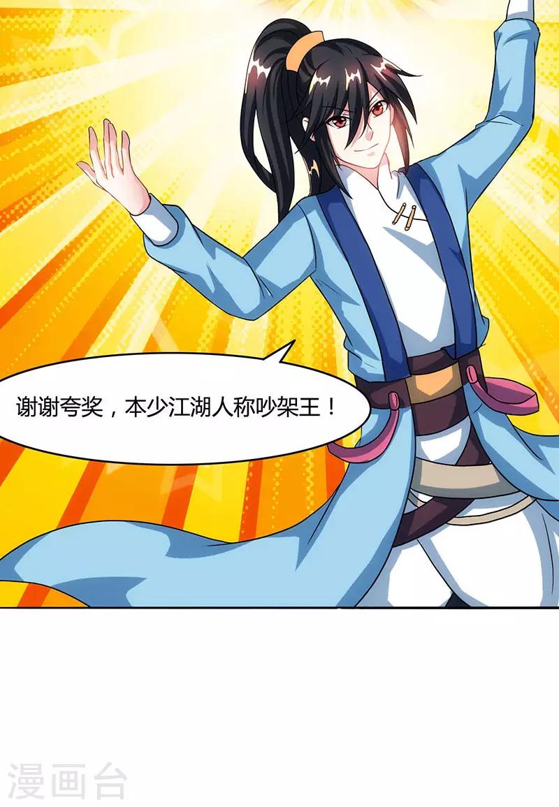 第87话 初次交锋18