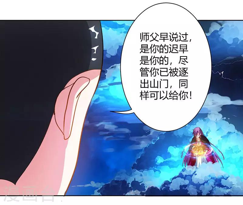 第91话 真衍教23