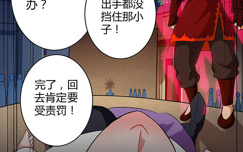 第36话 争夺厉峰80