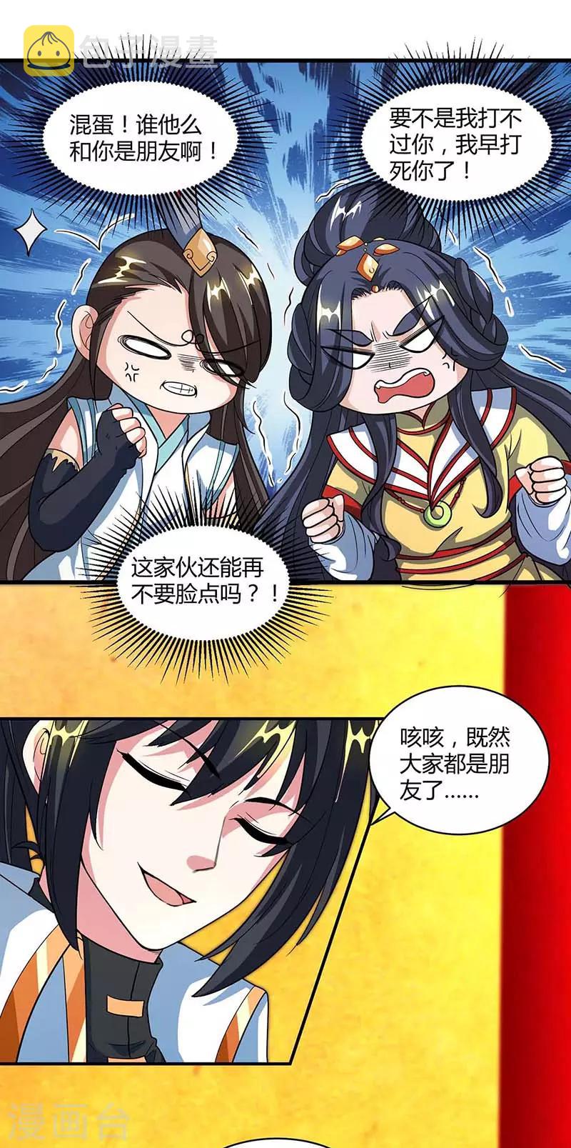 第138话 阴谋18