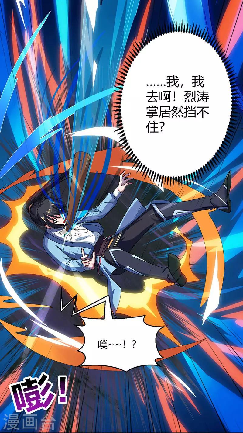 第58话 万棍袭身11