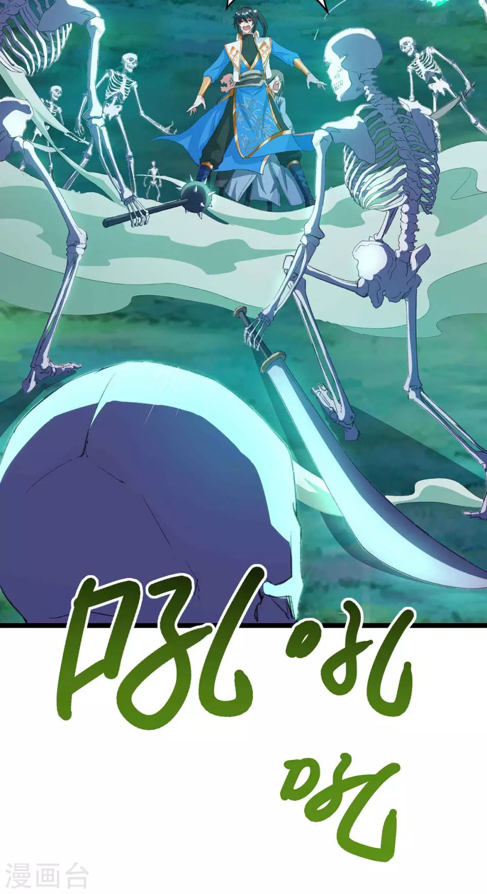第261话 前往剑墟23