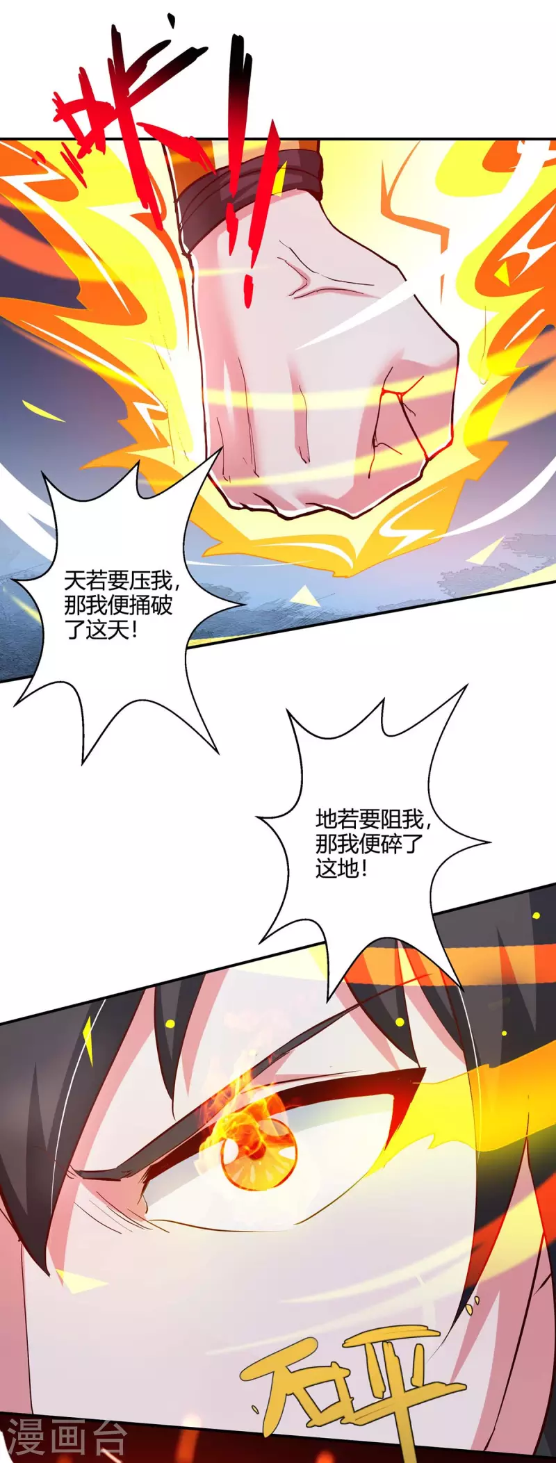 第360话 诛仙剑阵13