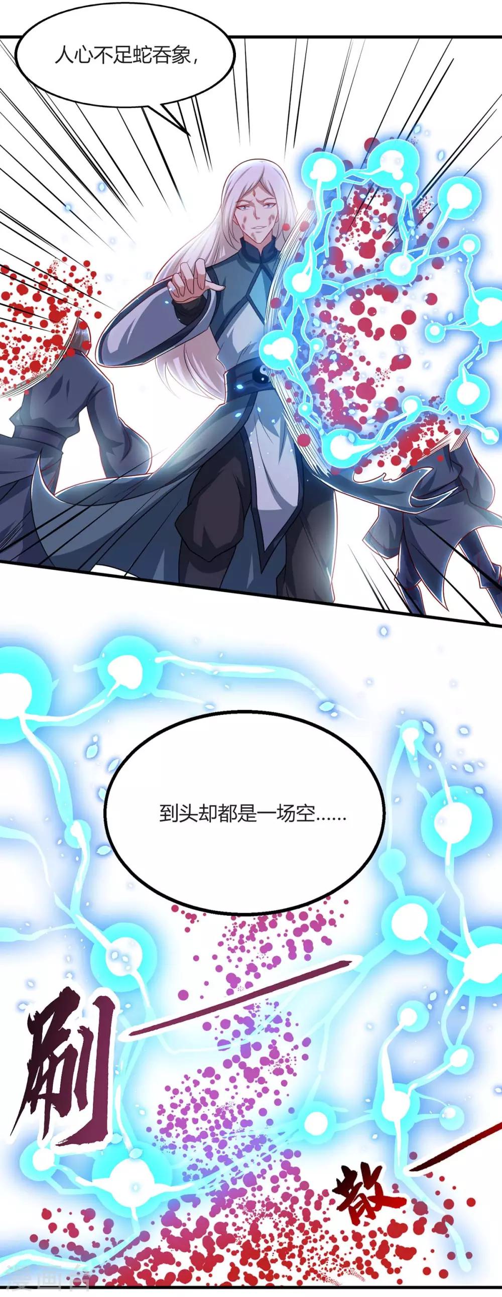 第224话 神秘女子17