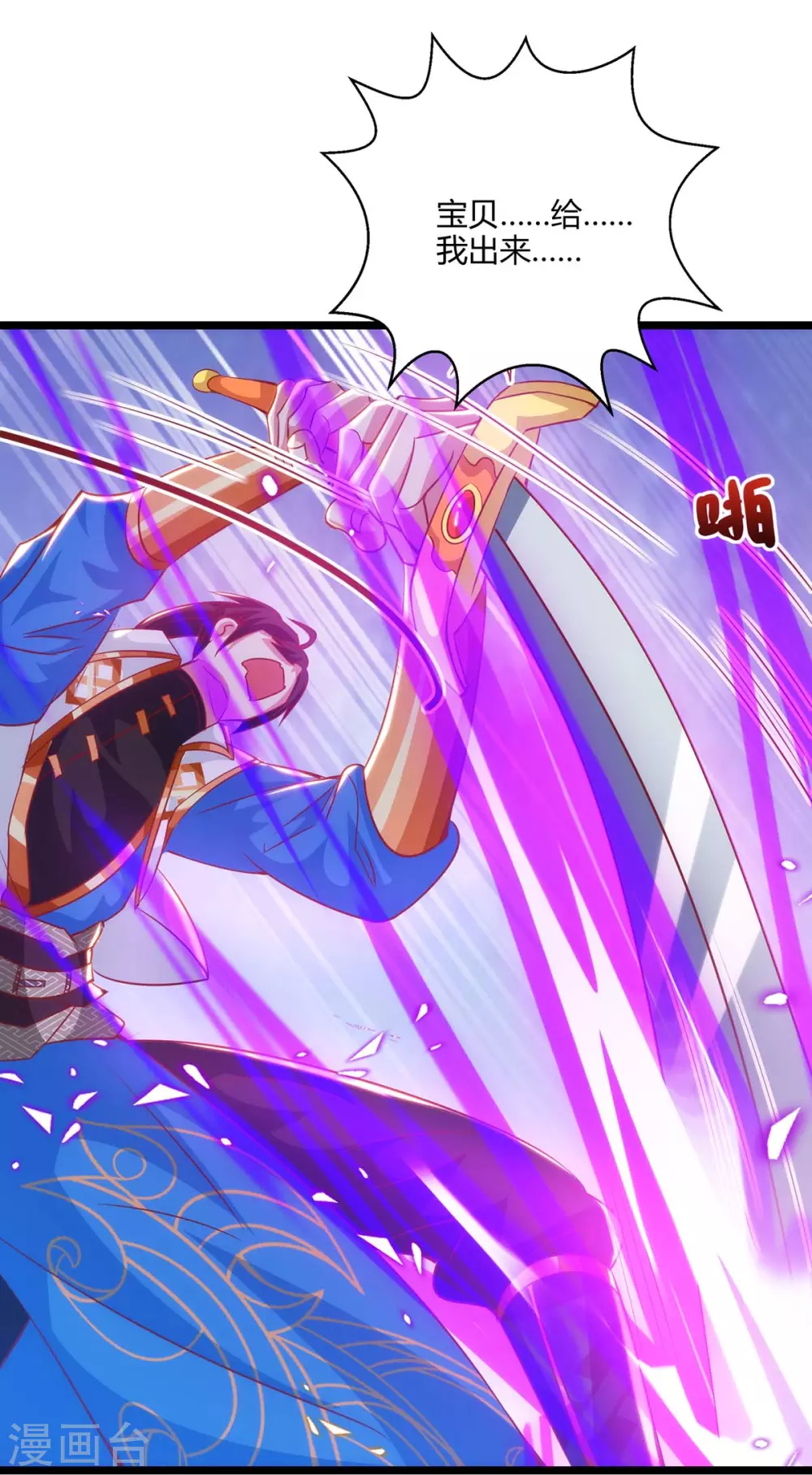 第270话 进入秘境8