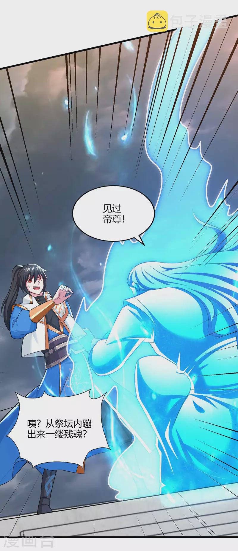 第317话 禁忌至宝7