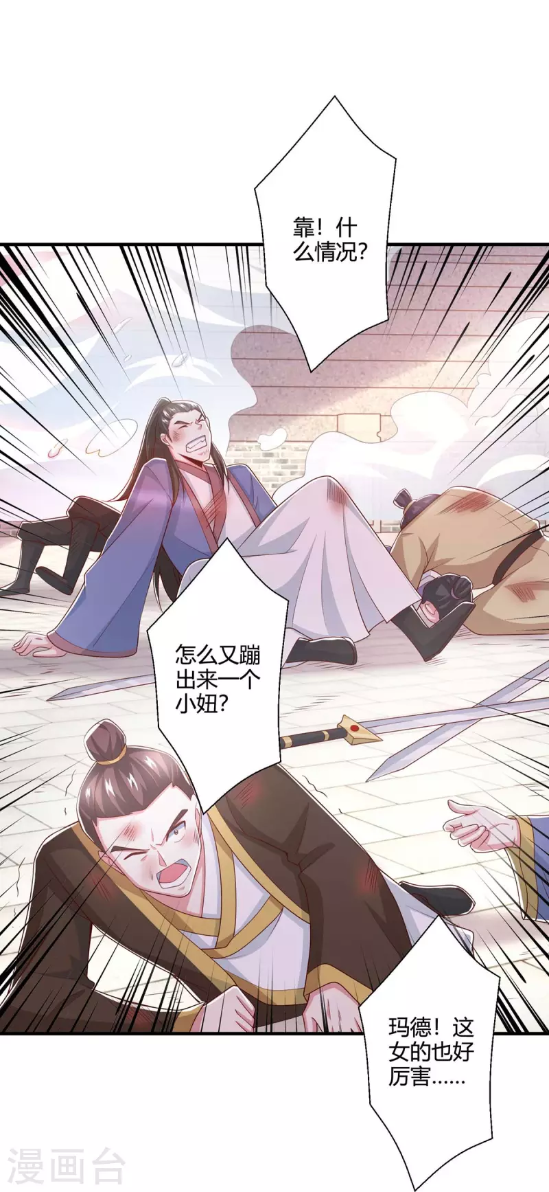 第358话 抢人大战28