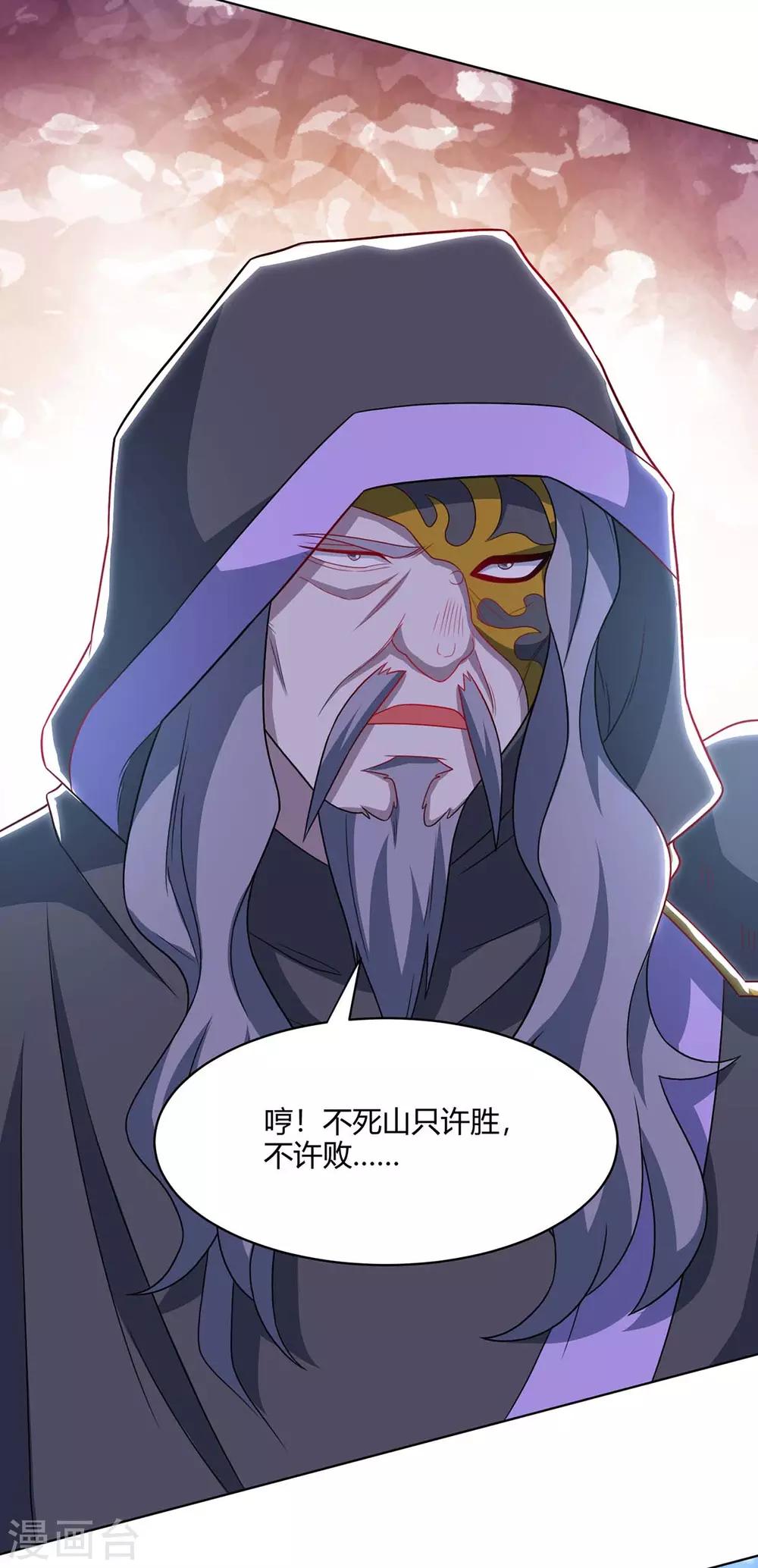 第237话 厚颜无耻11