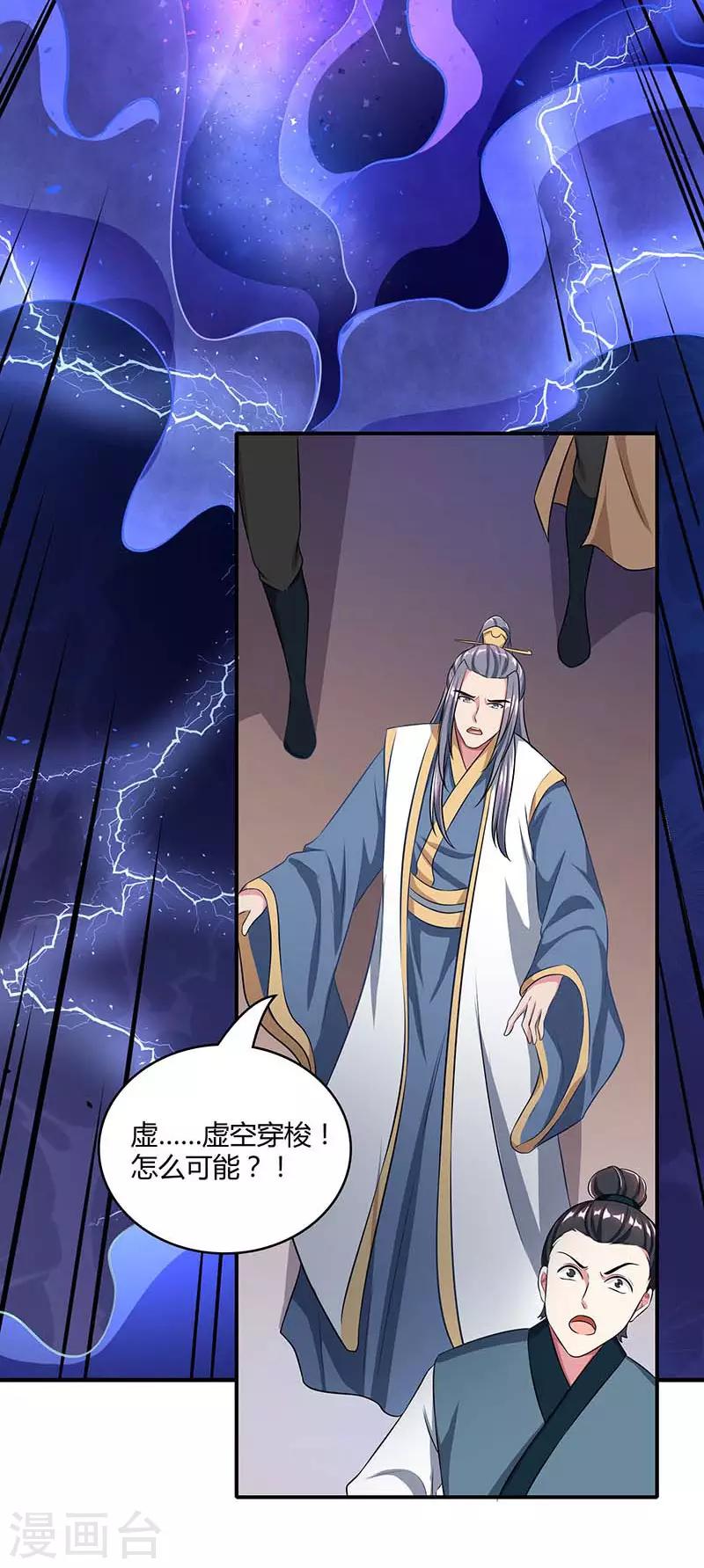 第193话 前辈快来呀16
