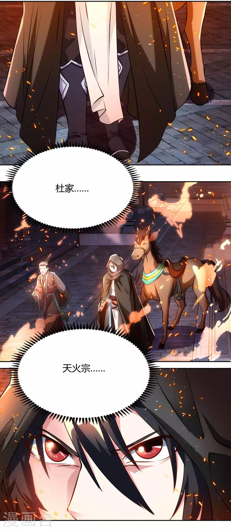 第103话 血债血偿31