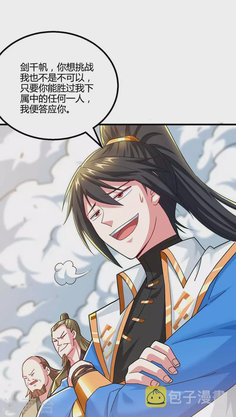 第320话 自讨苦吃10