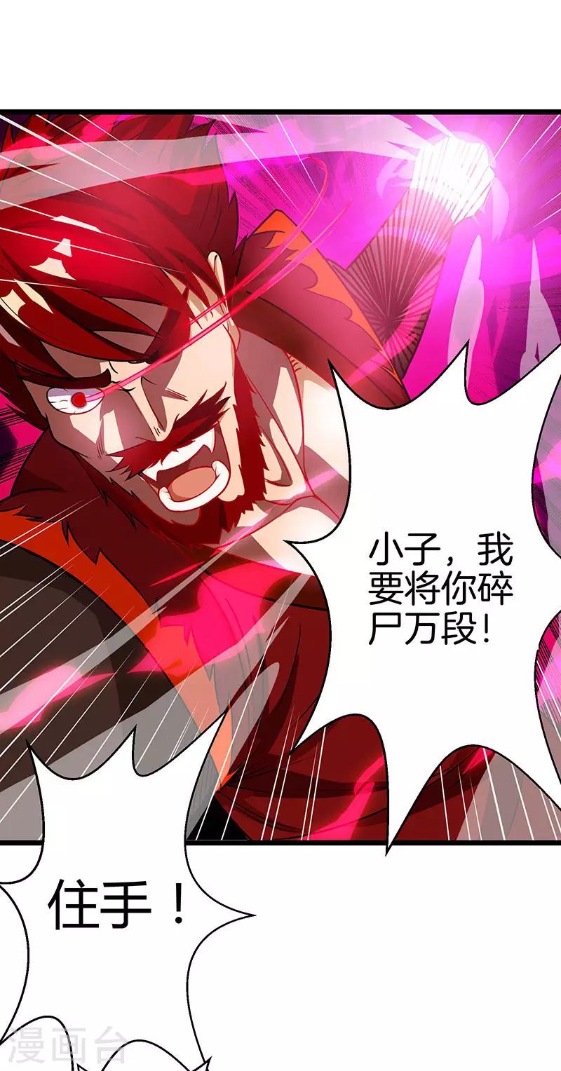 第37话 传授战技0