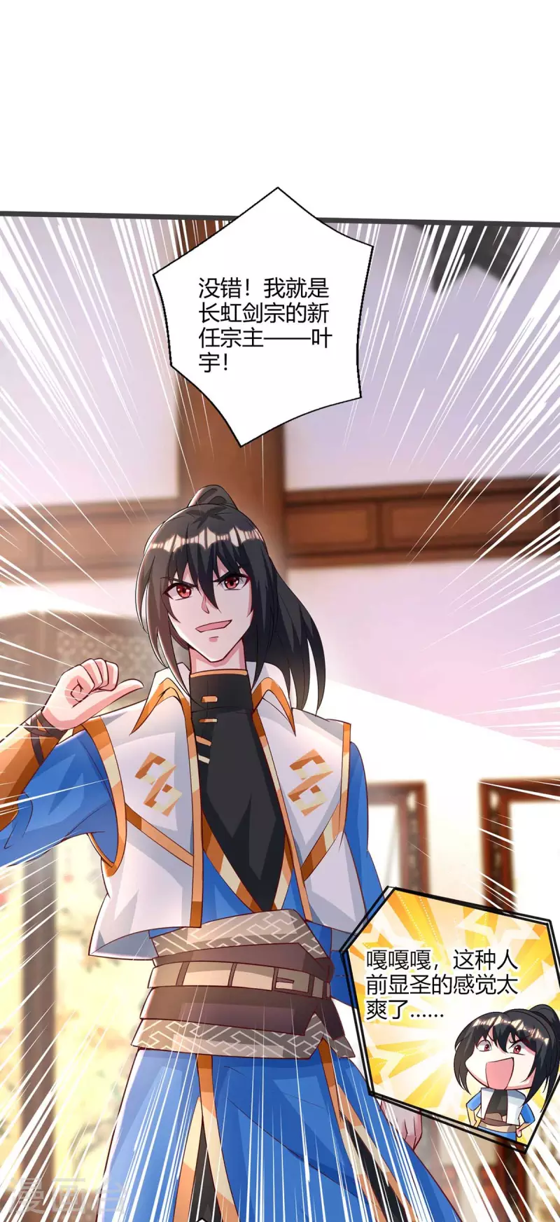 第279话 套近乎20