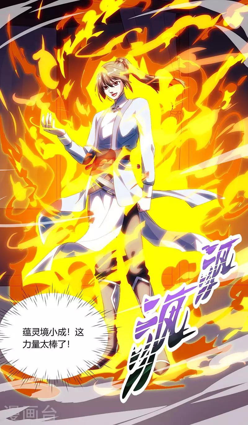 第33话 雨滴16