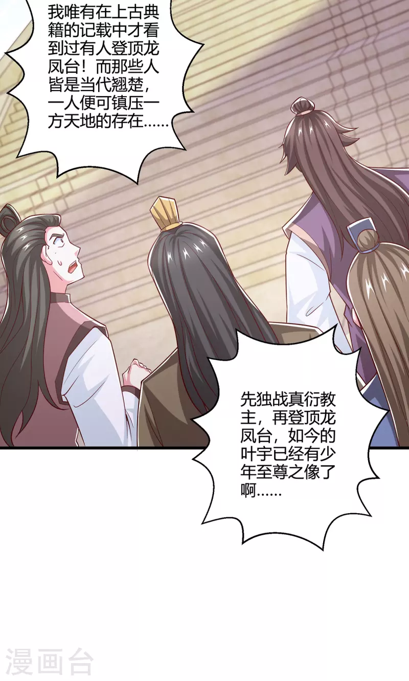 第366话 九品道种1