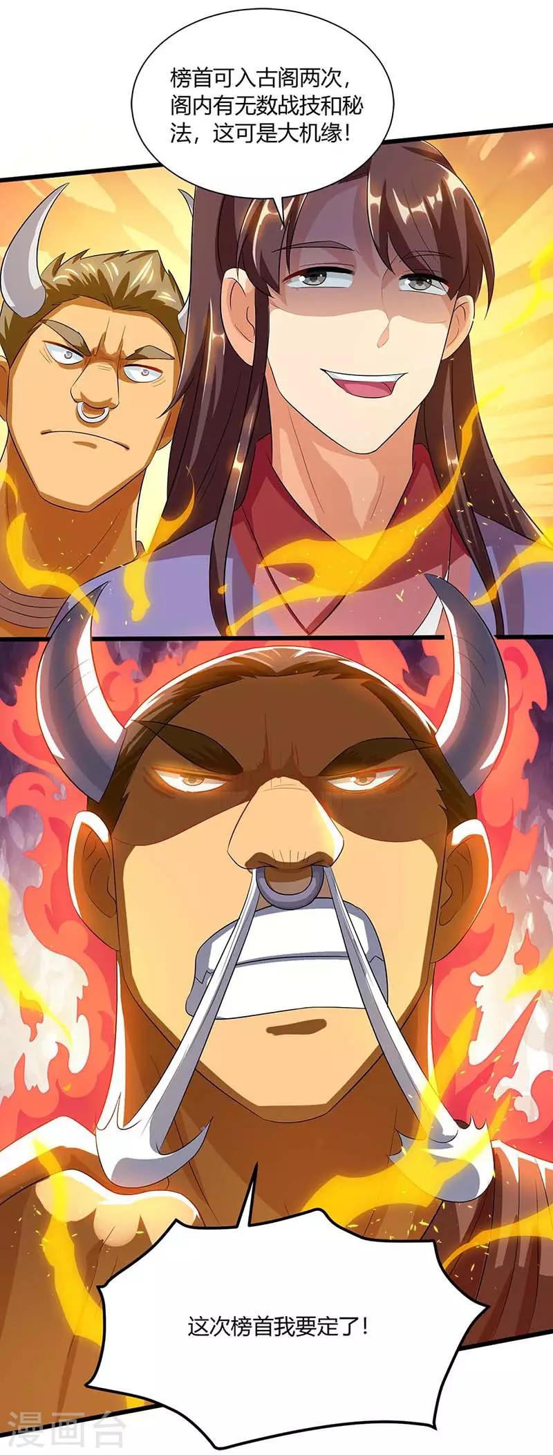 第153话 谁不服4